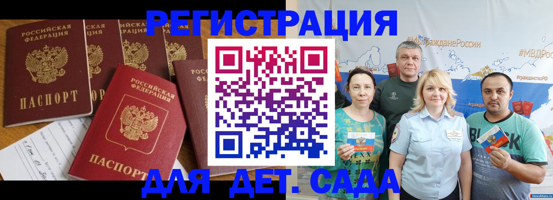 миграционный учет в Магаданской области