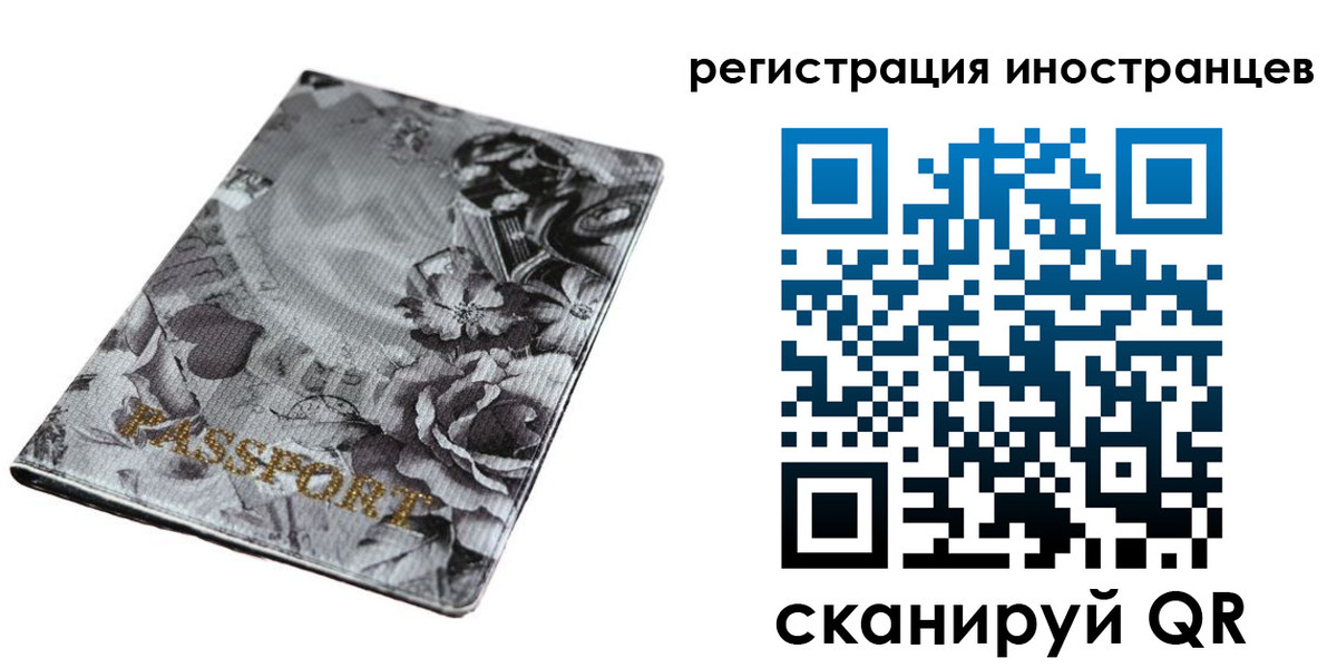прописка в Магаданской области