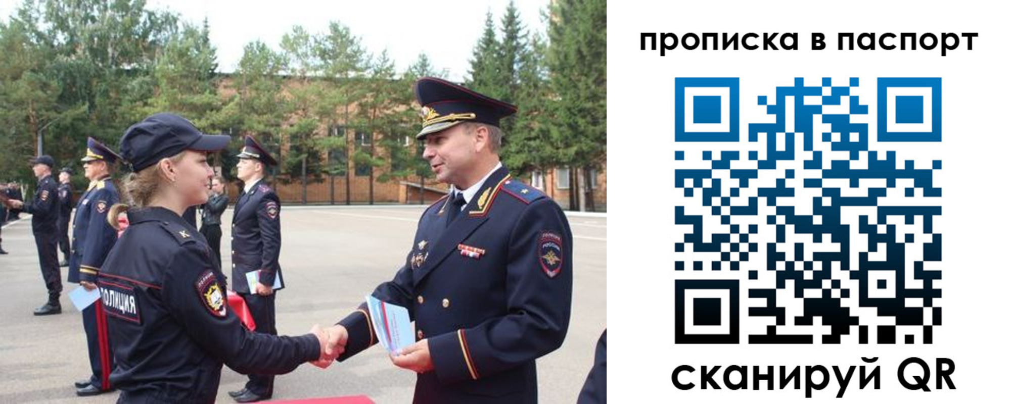 временная прописка в Магаданской области