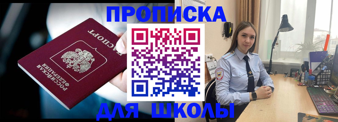 прописка в Магаданской области