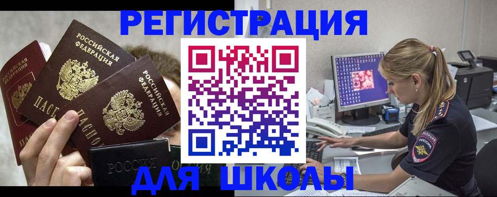 прописка паспорт в Магаданской области