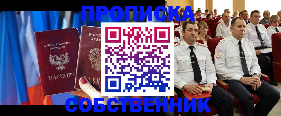 прописка 2025 в Магаданской области