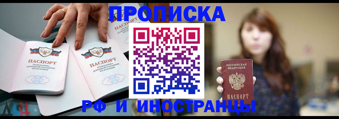 временная прописка в Магаданской области