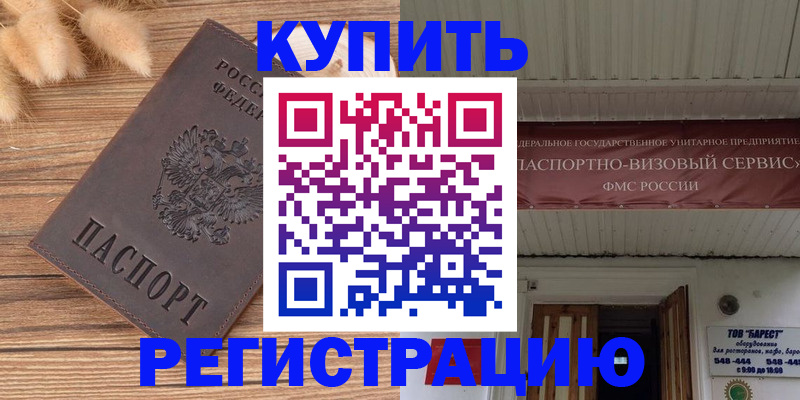 прописка иностранных граждан в Магаданской области