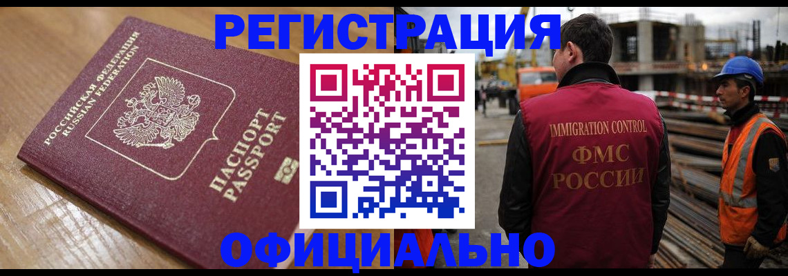 прописка в Магаданской области