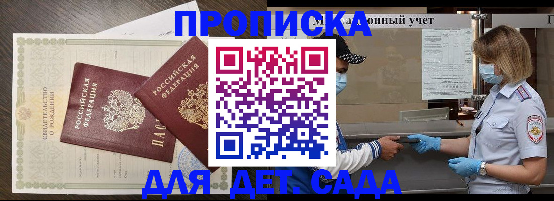 временная регистрация адрес в Магаданской области