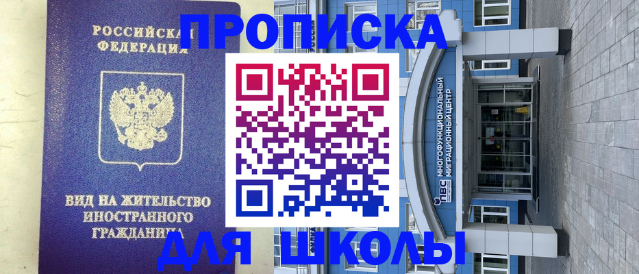 прописка в квартире в Магаданской области
